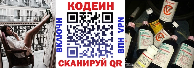 Кодеин Purple Drank  Фатеж 