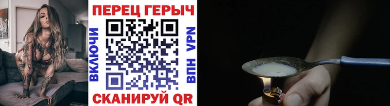 ГЕРОИН белый  Фатеж 