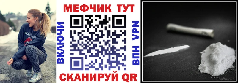 Мефедрон кристаллы  площадка какой сайт  Фатеж 